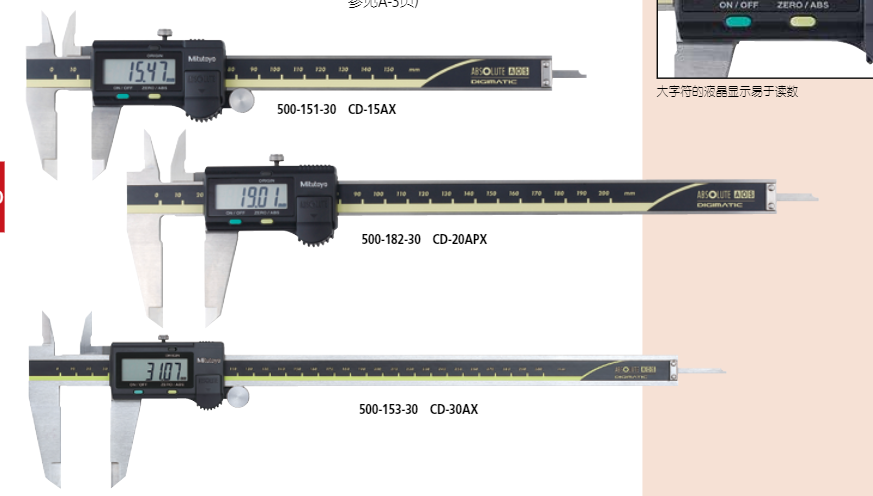 日本三豐MITUTOYO數顯卡尺500系列500-181-30