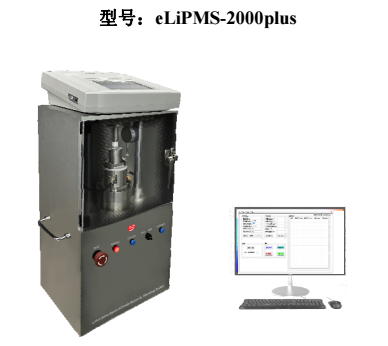  eLiPMS-2000plus改進(jìn)型（直線電缸伺服驅(qū)動(dòng)）粉末電阻率測試系統(tǒng)