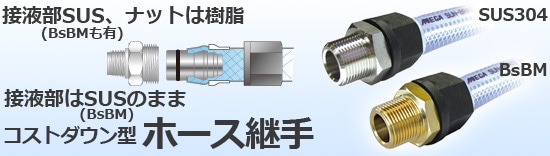 RGL JOINT日本進(jìn)口軟管接頭Kantouch THJ