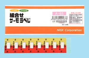 日油技研測(cè)溫紙THERMOLABEL A-65 A-70 A-75溫度范圍65 至 90°C