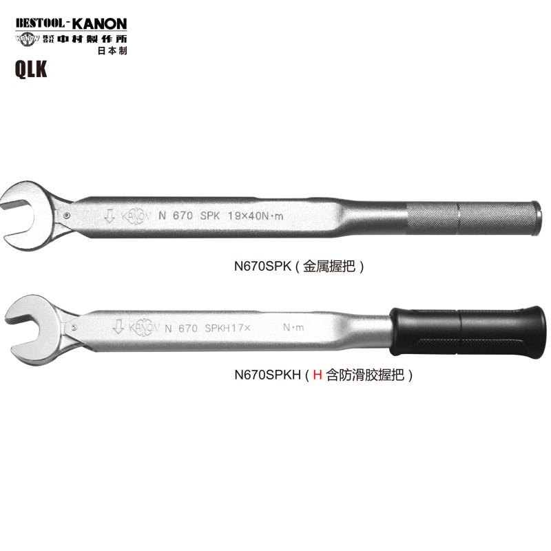 日本中村KANON開口式單功能扭力扳手預(yù)設(shè)定值扳手N67SPK27